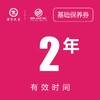 温岭别克保养券（只限一次） 商品缩略图0