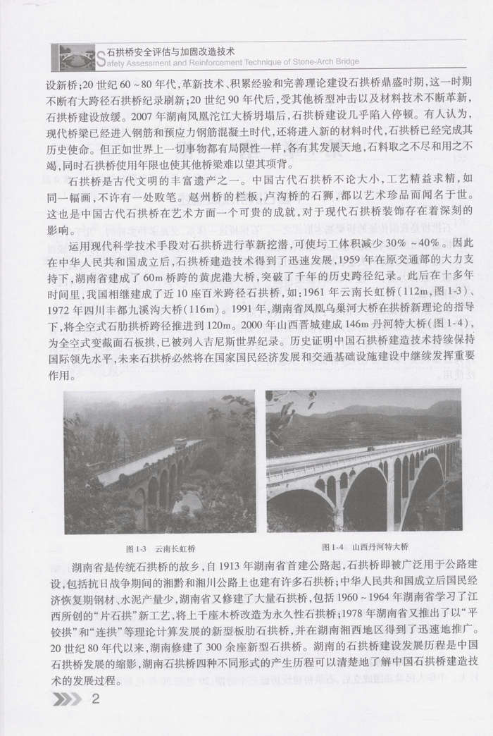 书摘图