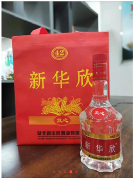 放心酒42°(1件） 商品图3