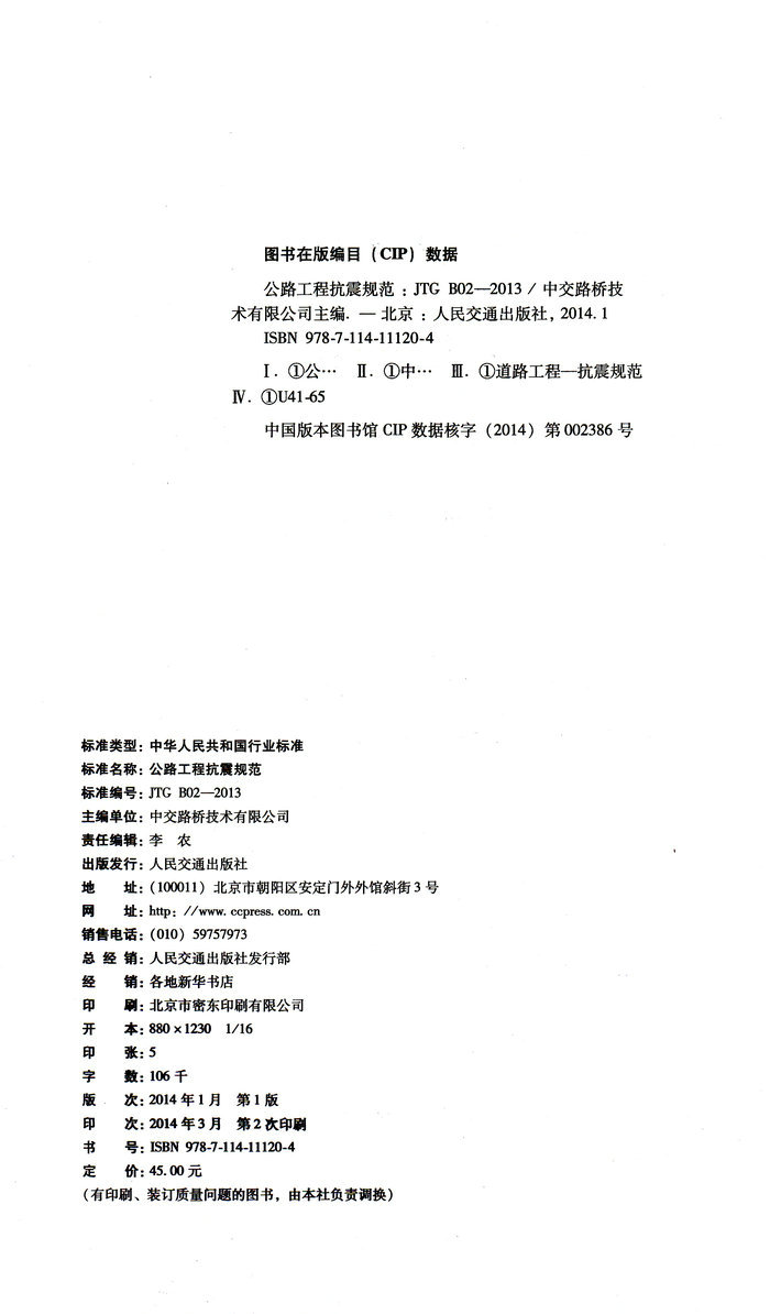 版权页