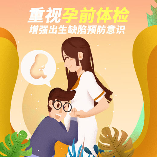 美亚体检 孕前专项体检套餐   限福鼎分院 商品图1