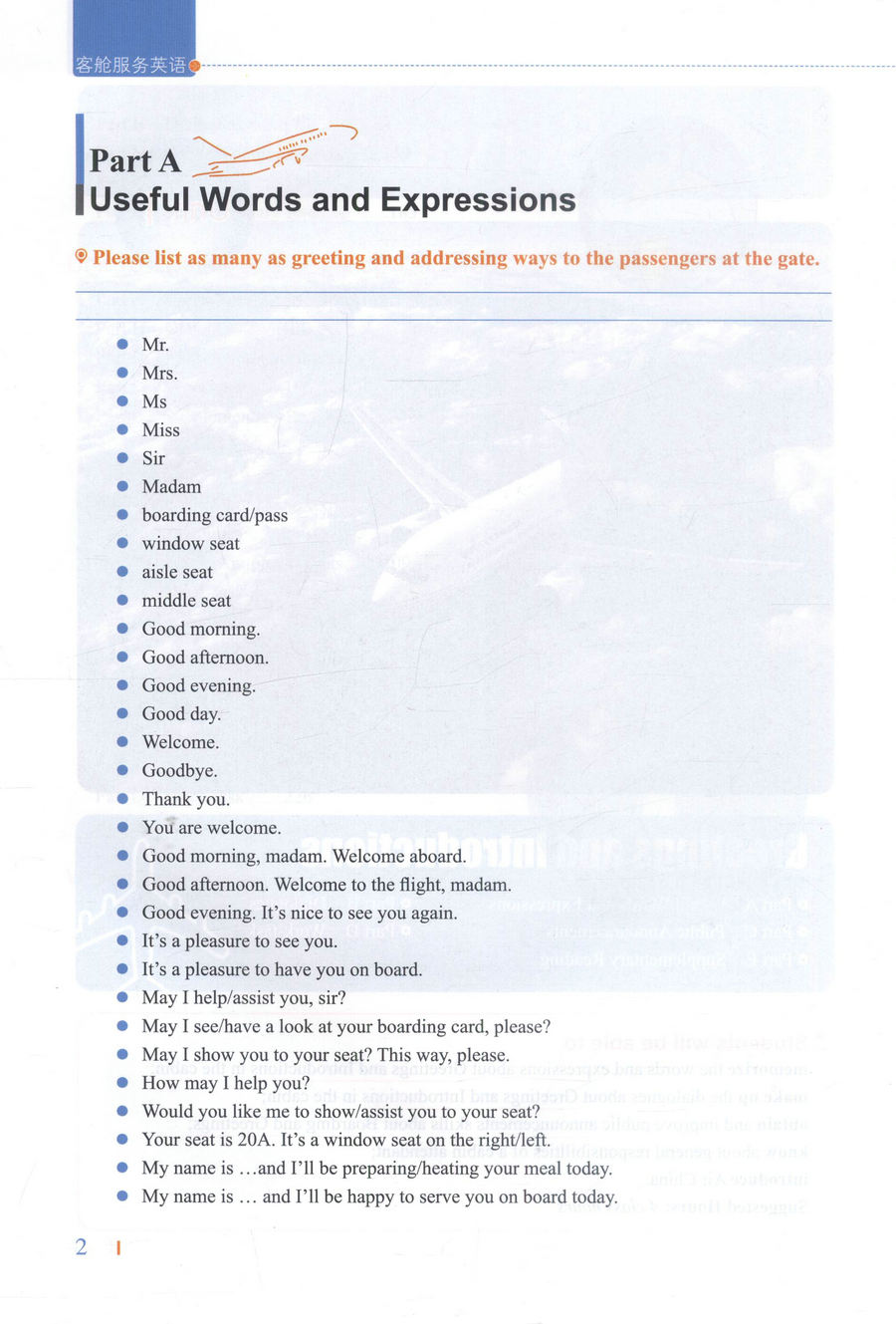 书摘图-书摘图8-客舱服务英语 人民交通出版社“十二五”名航运输类空中乘务专业规划教材