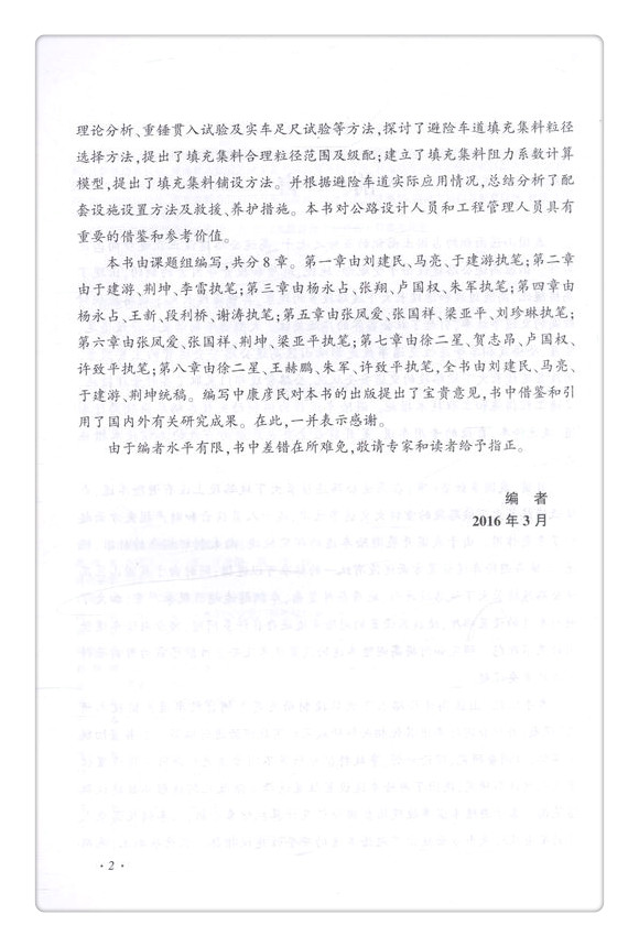 书摘图
