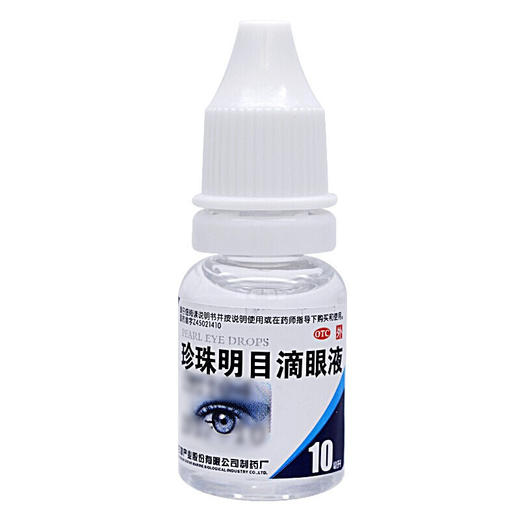 海宝珍珠明目滴眼液10ml*1支/盒缓解视力疲劳眼药水 商品图3