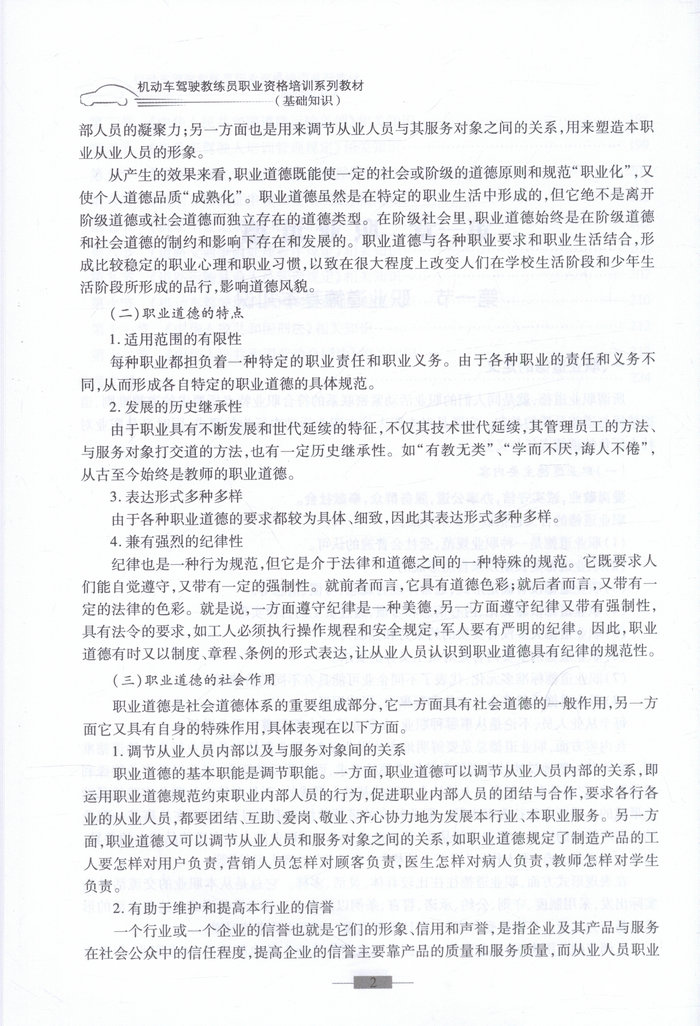 书摘图