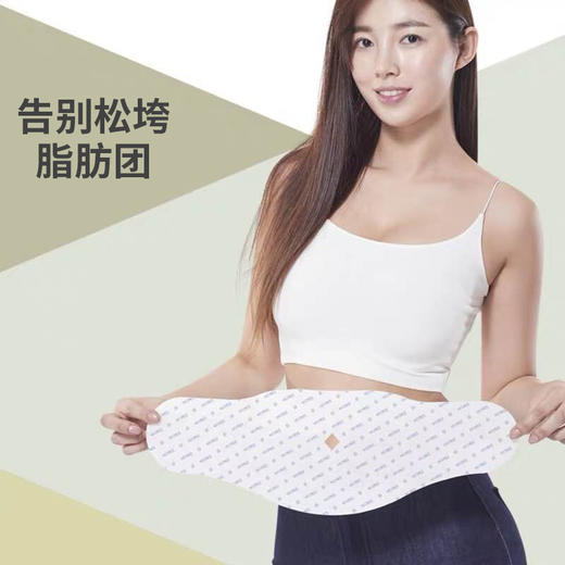 【一贴燃脂800大卡，轻松贴出小蛮腰】韩国BodyMemo巴迪美模大肚贴， 持续8小时恒温燃脂 ，三盒一疗程 商品图2