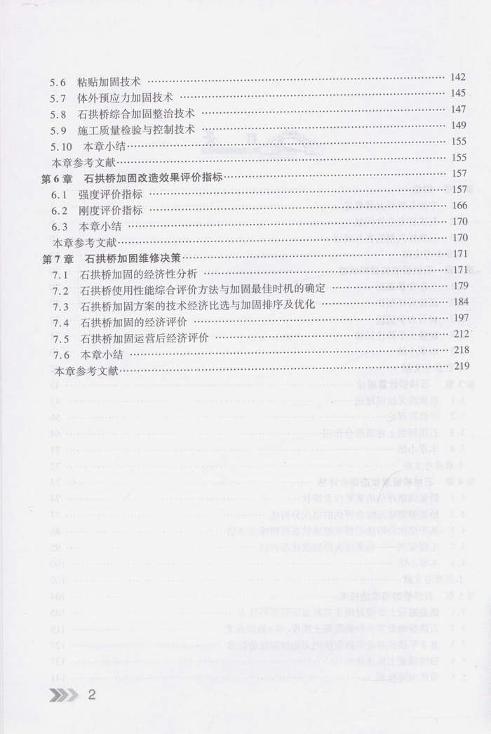 书摘图
