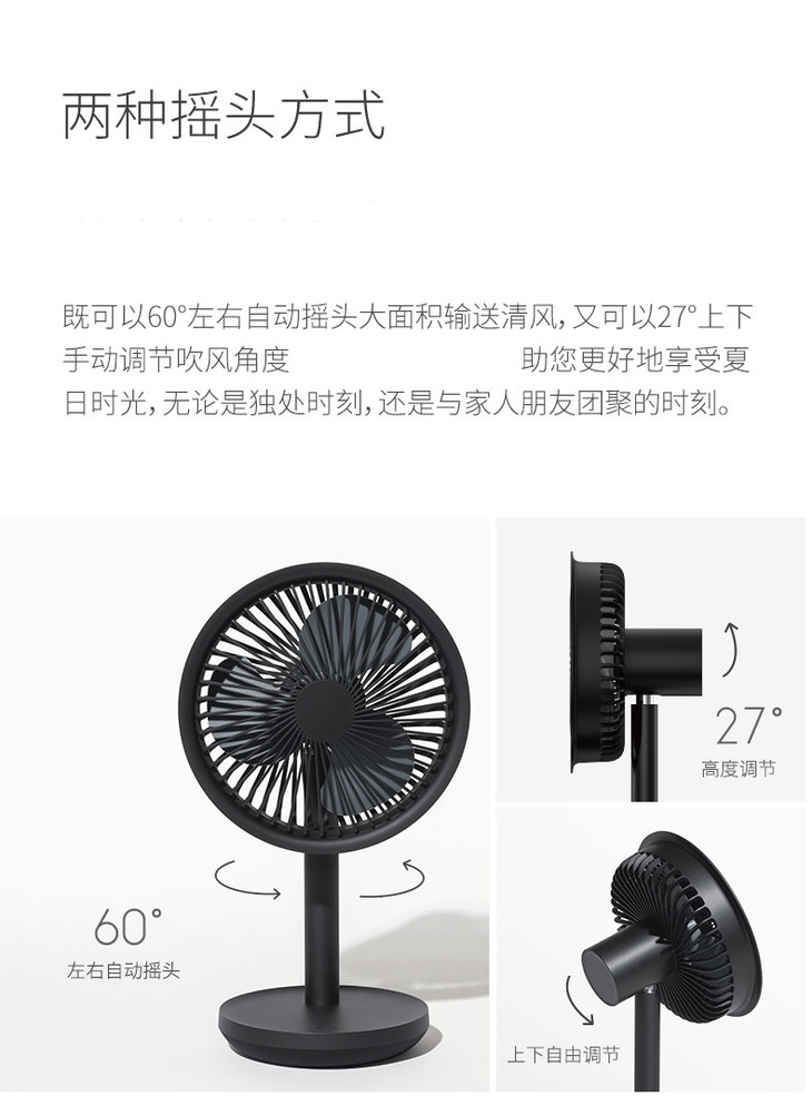 solove素乐 f5台式底座风扇充电桌面台式学生宿舍床上办公室电扇