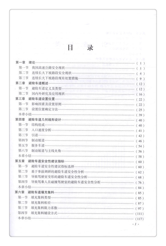 书摘图