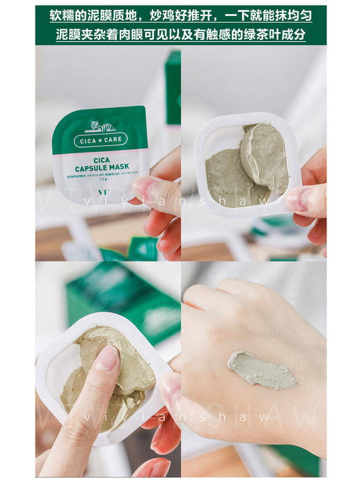 韩国范特vt小布丁老虎清洁面膜积雪草 10颗/盒 商品图2