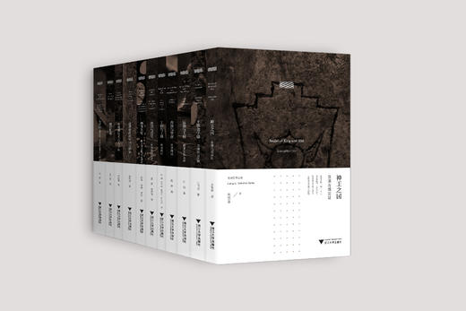 良渚文明丛书  套装共11册 商品图0