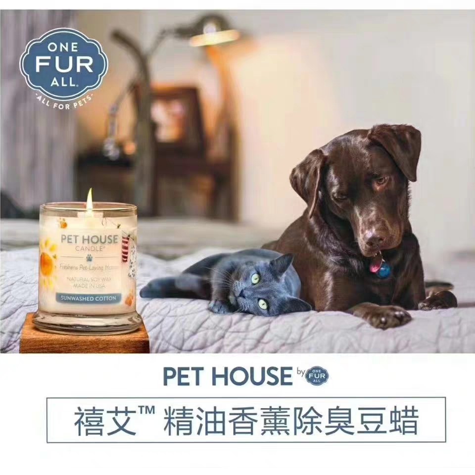 Pet House 精油香薰蜡烛(豆蜡) 宠物适用