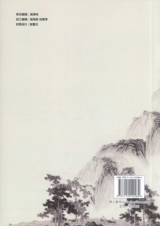 正版现货 中华古诗选读 唐嗣德 编著 中华古诗 古诗 古诗选读 人民交通出版社股份有限公司 中国历代诗歌名篇 商品图3