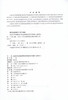 机动车驾驶教练员职业资格培训系列教材（基础知识） 商品缩略图2