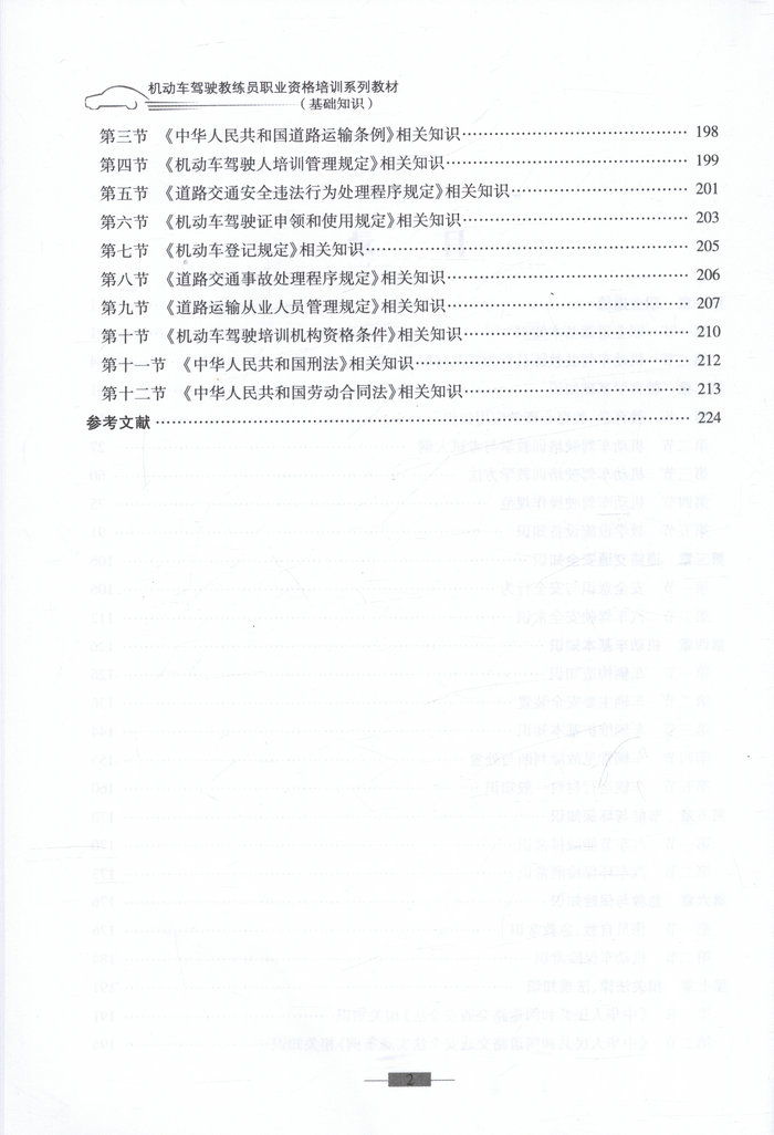 书摘图