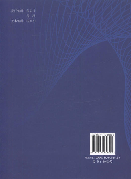 正版现货 畅销书籍 《汽车运价规则》《道路运输价格管理规定》释义 交通运输部道路运输司 汽车运价 运输价格管理规定 商品图3