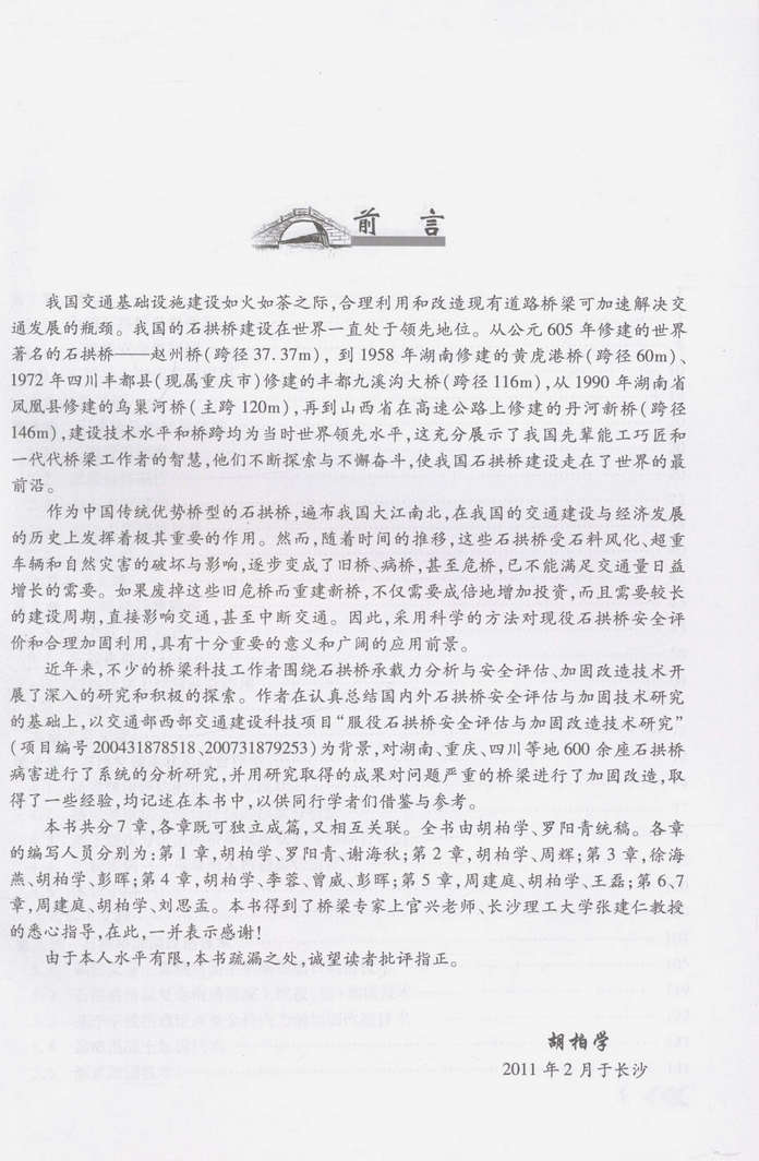 书摘图