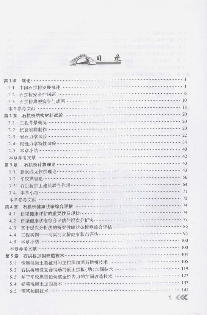 书摘图