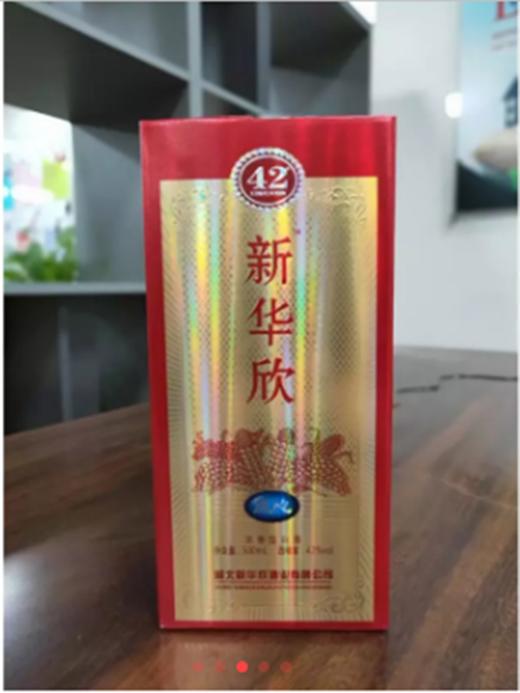 放心酒42°(1件） 商品图1