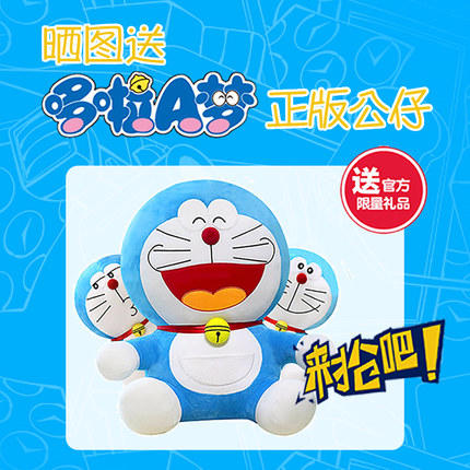 哆啦A梦儿童拉杆箱万向轮行李箱旅行箱3m安全出行登机箱18寸20寸 商品图4