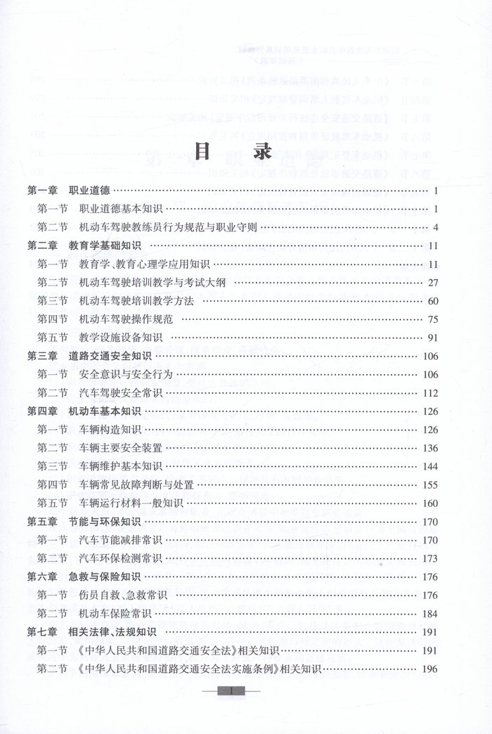 书摘图