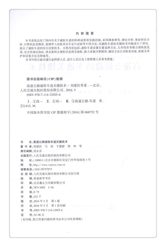 书摘图