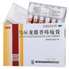 马应龙麝香痔疮膏4g*6支痔痔药 痔疮膏药 肛裂便血消肿内外痔痔疮 商品缩略图0