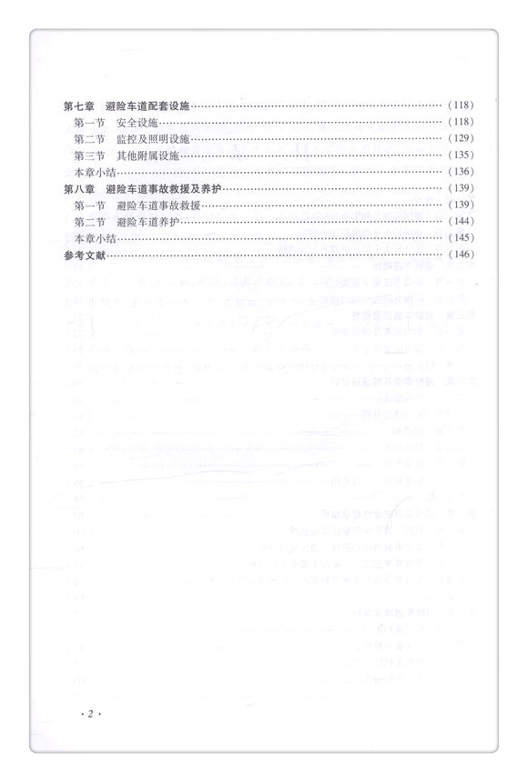 书摘图