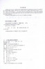 公路避险车道关键技术 公路交通行业科研人员、设计人员以及工程管理人员参考 商品缩略图2