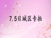 7.5日城区专拍-吉祥喜庆酒 商品缩略图0