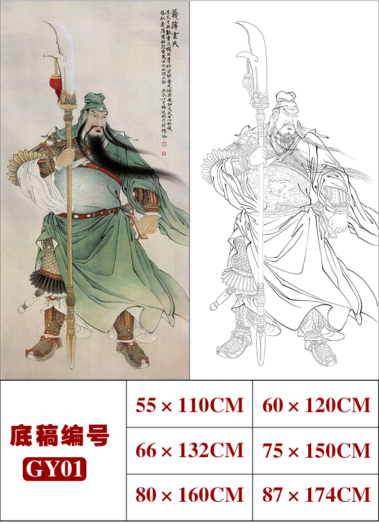 gy高清工笔画关公白描底稿8张 国画人物装饰画临摹