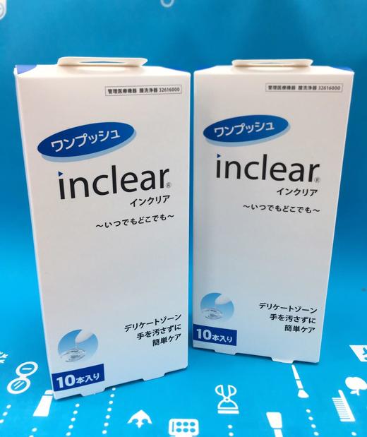 inclear女性护理凝胶10支装（200520） 商品图1