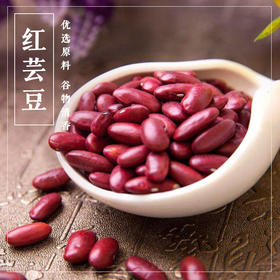 芸豆