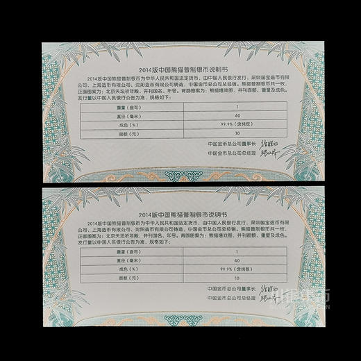 2014年熊猫银币 商品图4