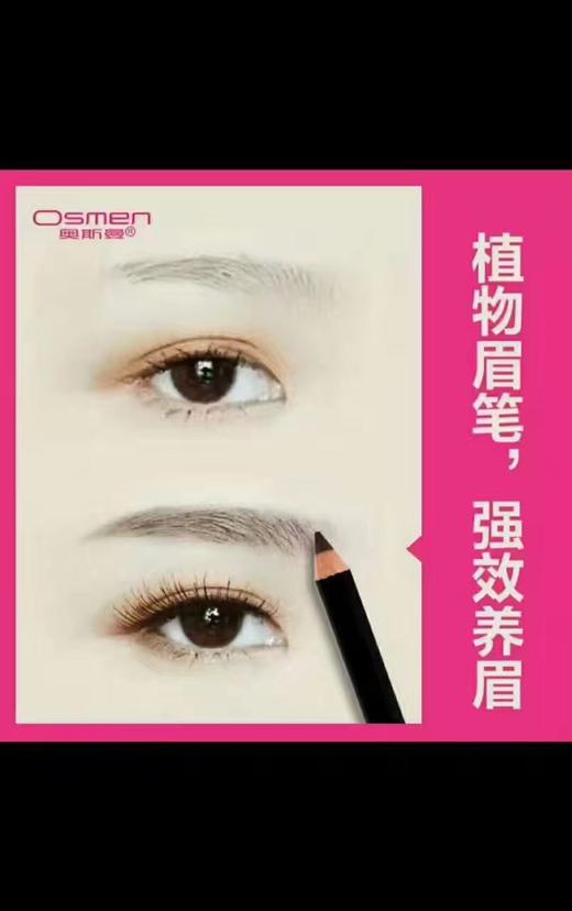 奥斯曼生眉笔 商品图2
