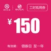 温岭别克  工时券 商品缩略图1