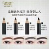 奥斯曼生眉笔 商品缩略图4