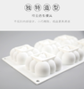彩云6朵模具-可制作慕斯、巧克力创意，或者做各种冻类如牛肉冻、猪蹄冻、鱼冻蔬菜冻等，蒸鱼泥、鸡蓉也可以，效果非常出彩！ 商品缩略图5