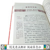 优等生必读文库 中国古典名著系列（经典赏读本）水浒传 商品缩略图3