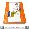 优等生必读文库 中国古典名著系列（经典赏读本）聊斋志异 商品缩略图2