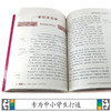 优等生必读文库 中国古典名著系列（经典赏读本）红楼梦 商品缩略图3