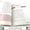 优等生必读文库 中国古典名著系列（经典赏读本）西游记 商品缩略图2