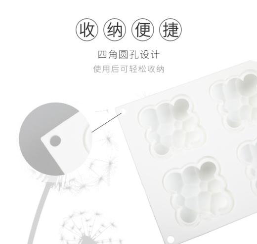 彩云6朵模具-可制作慕斯、巧克力创意，或者做各种冻类如牛肉冻、猪蹄冻、鱼冻蔬菜冻等，蒸鱼泥、鸡蓉也可以，效果非常出彩！ 商品图6