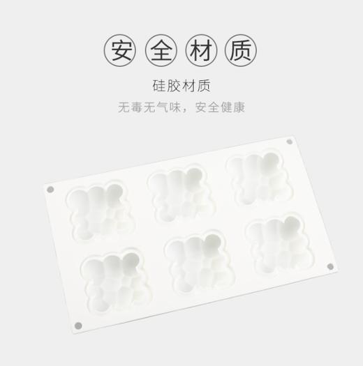 彩云6朵模具-可制作慕斯、巧克力创意，或者做各种冻类如牛肉冻、猪蹄冻、鱼冻蔬菜冻等，蒸鱼泥、鸡蓉也可以，效果非常出彩！ 商品图7