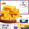 一封情酥 (黑) 凤梨酥225g 五盒装 商品缩略图0