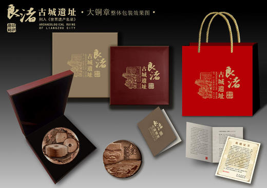 （永久下架）良渚古城遗址-大铜章丨五千年文明带回家 商品图2