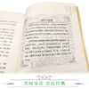 优等生必读文库·世界经典名著主题悦读系列 希腊神话故事 商品缩略图3