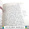 优等生必读文库 中国古典名著系列（经典赏读本）西游记 商品缩略图3