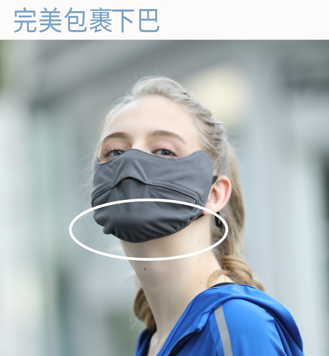 冰感降温开鼻透气超薄360遮全脸psqueen时尚防晒口罩外防晒内降温呵护
