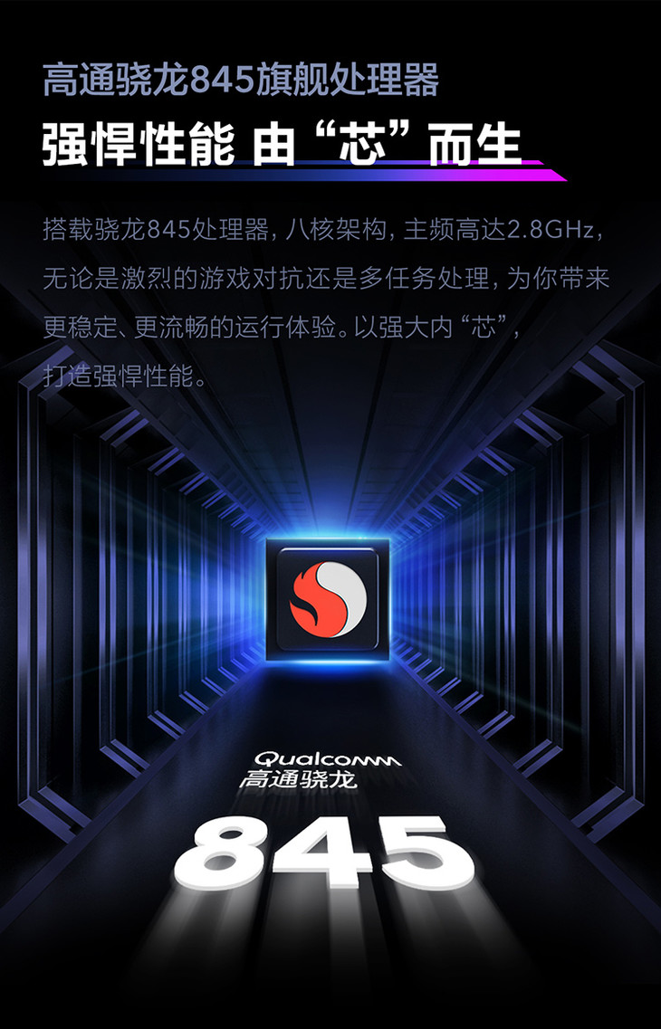 iqoo neo 高通骁龙845游戏拍照大电池手机 全网通4g